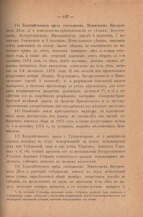 Страница 142