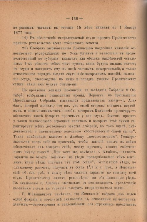 Страница 143