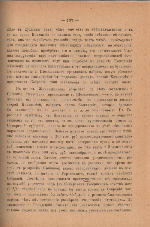Страница 144