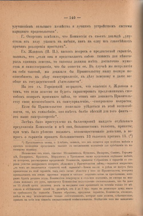 Страница 145