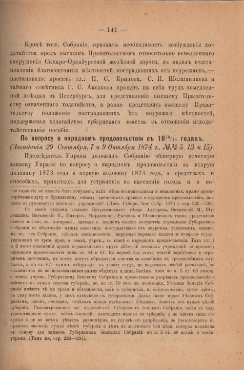 Страница 146