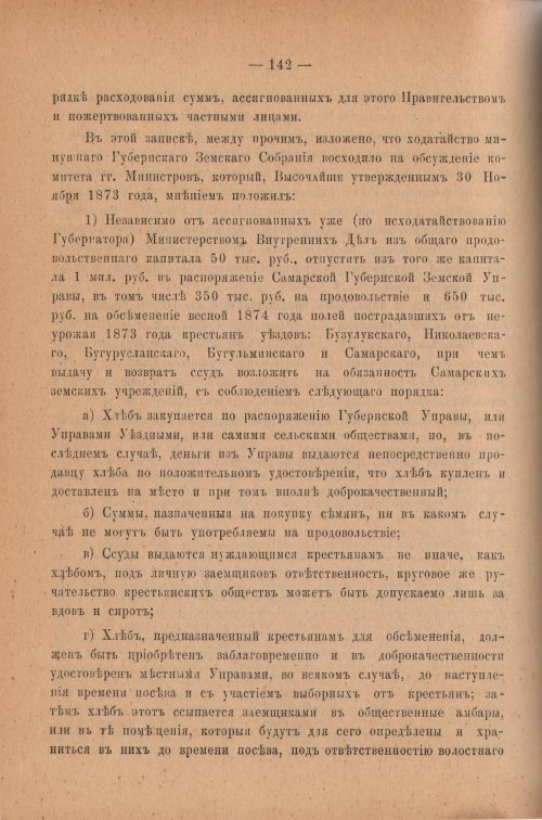 Страница 147