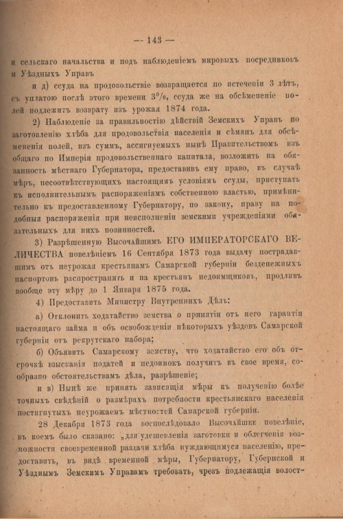 Страница 148