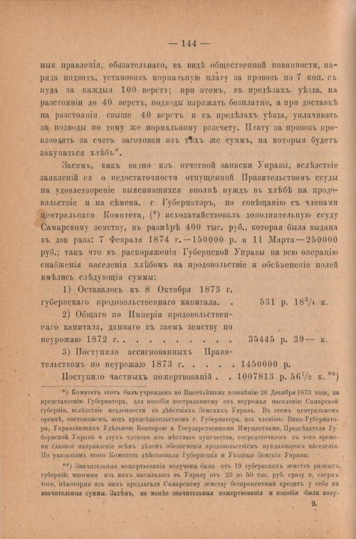 Страница 149