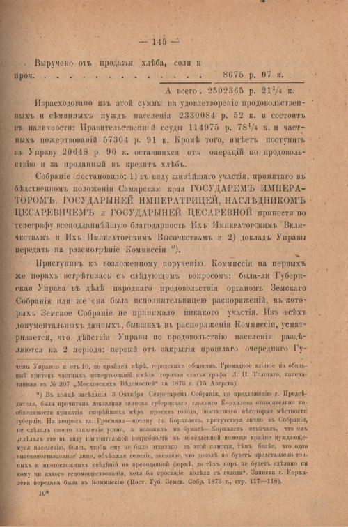Страница 150