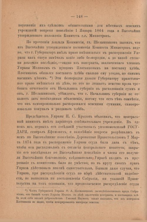 Страница 153