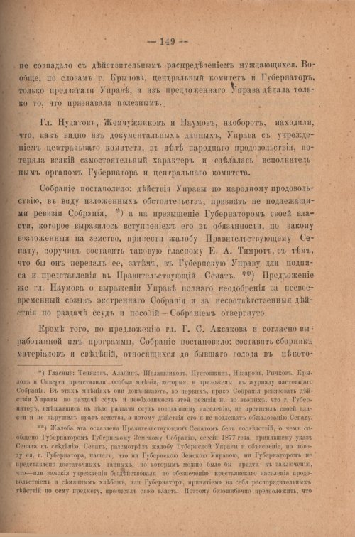 Страница 154