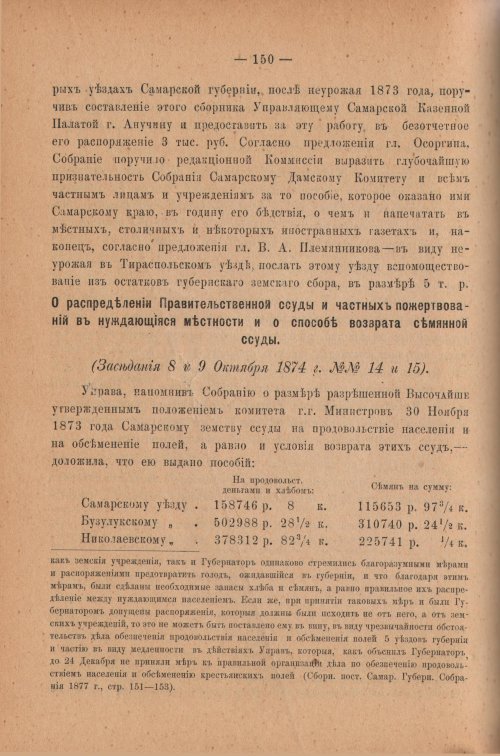 Страница 155