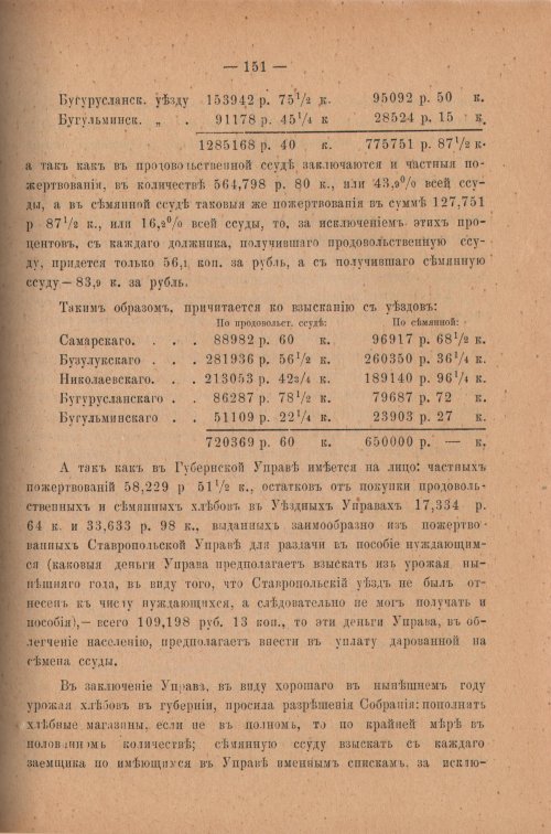 Страница 156