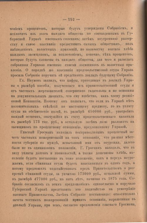 Страница 157
