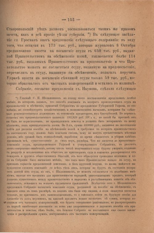 Страница 158