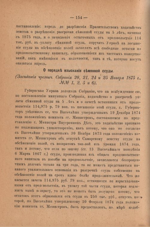 Страница 159