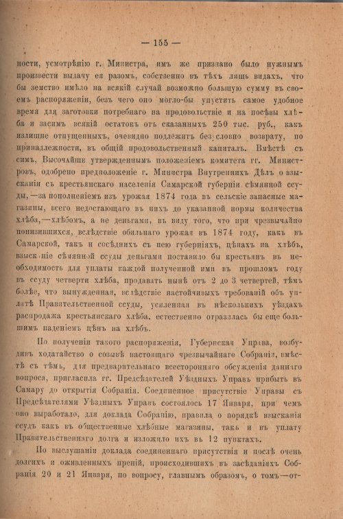 Страница 160
