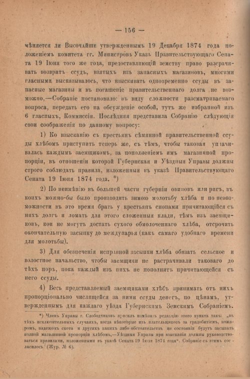 Страница 161