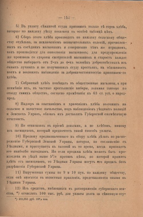 Страница 162