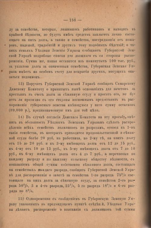 Страница 163