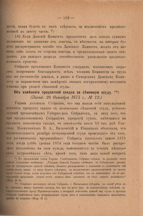 Страница 164