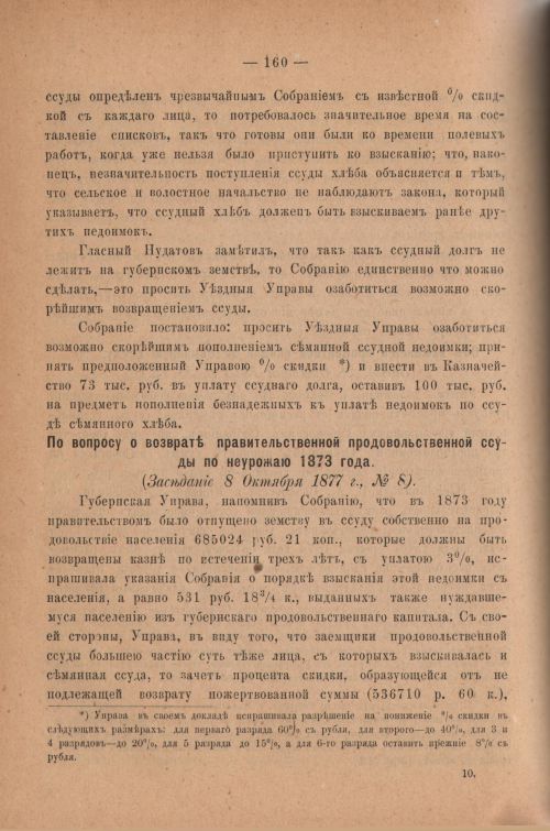 Страница 165