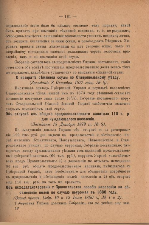 Страница 166