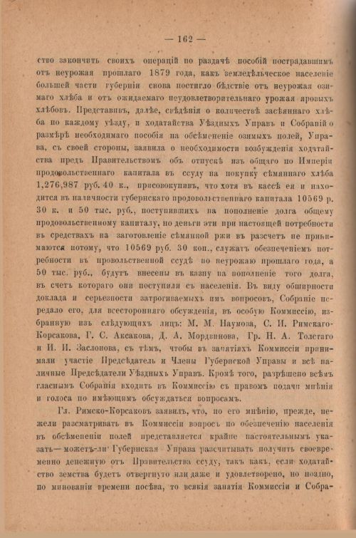 Страница 167