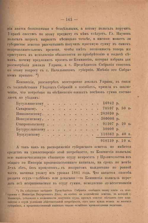 Страница 168