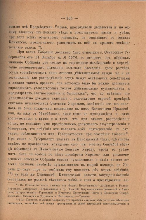 Страница 170