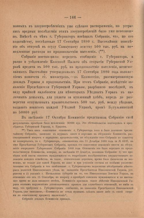 Страница 171