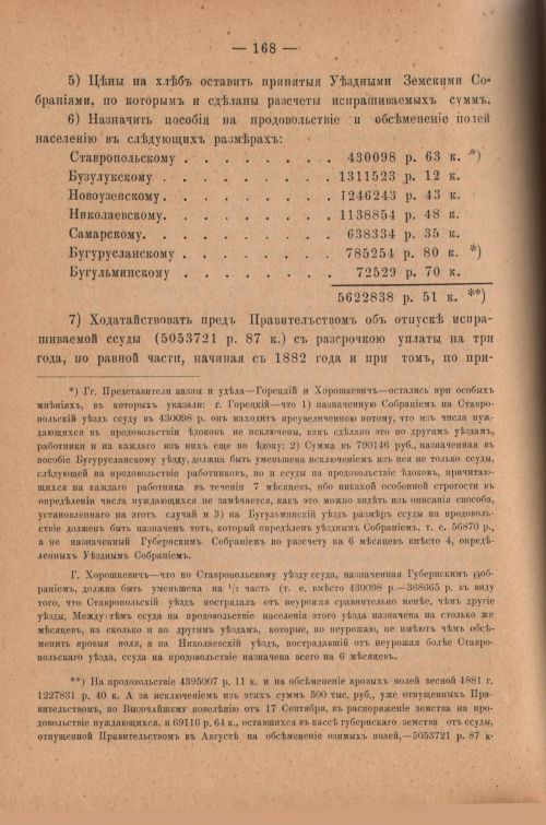 Страница 173