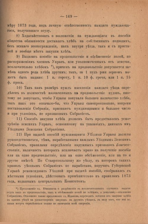 Страница 174