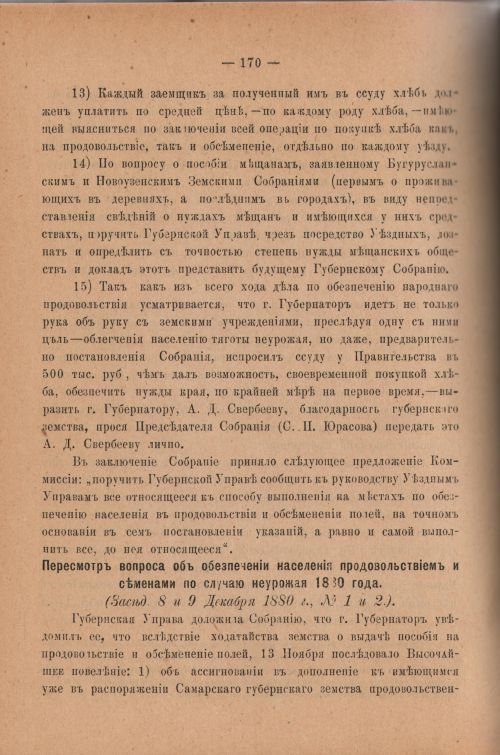 Страница 175