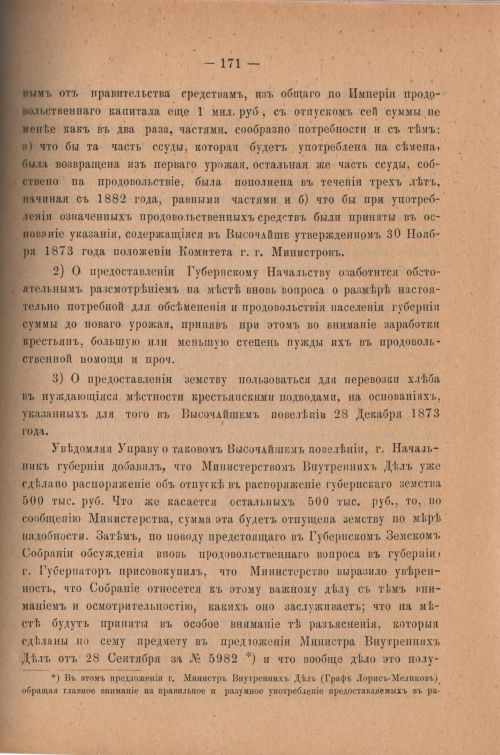 Страница 176