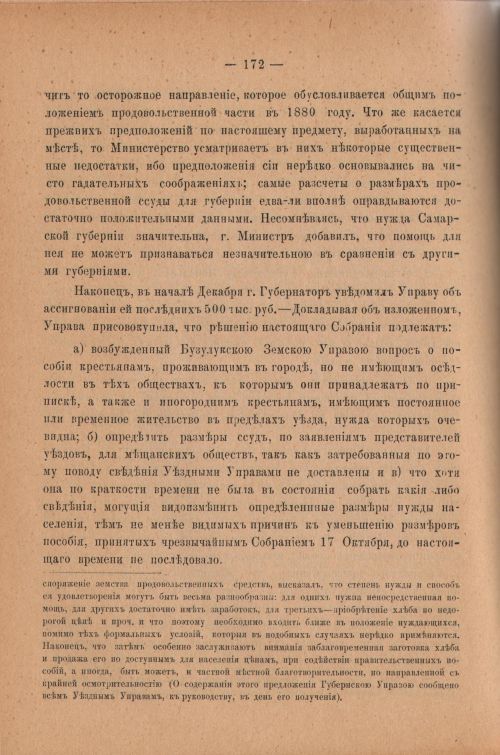 Страница 177