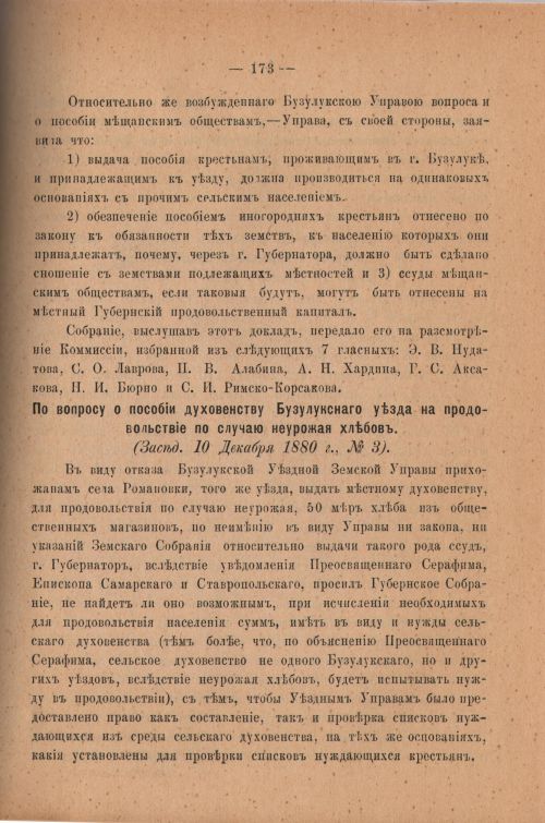 Страница 178