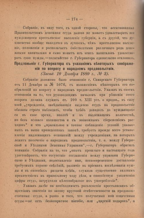 Страница 179