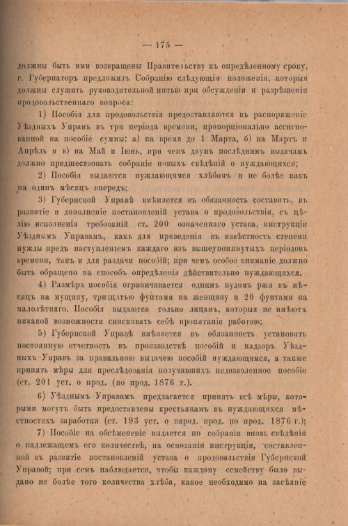 Страница 180