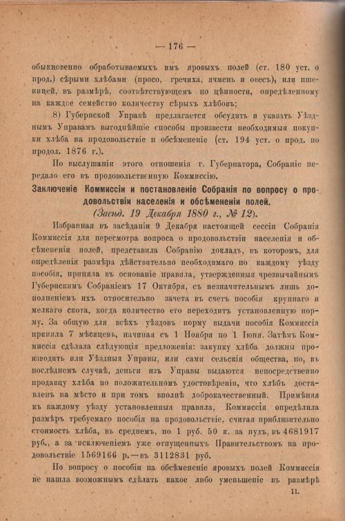 Страница 181