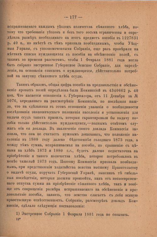 Страница 182
