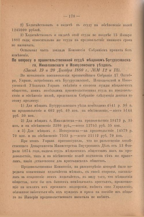 Страница 183