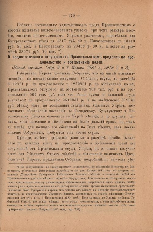 Страница 184