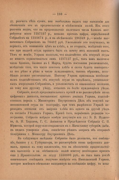 Страница 185