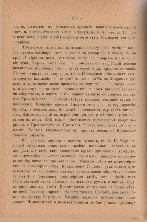 Страница 187