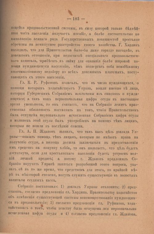 Страница 188