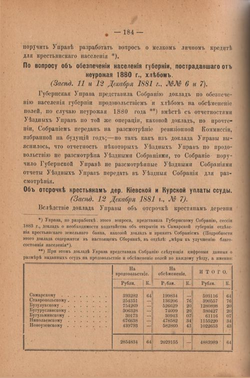 Страница 189