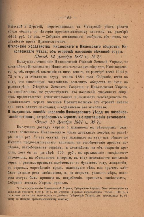Страница 190