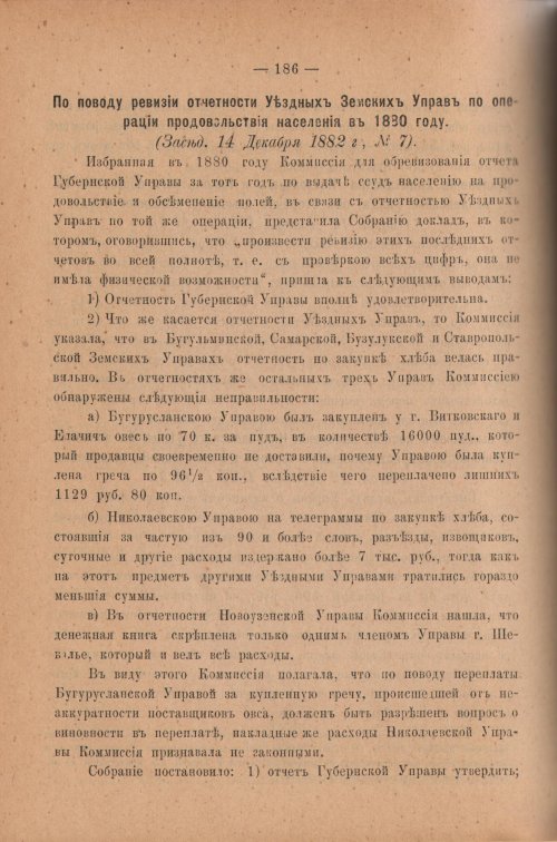 Страница 191