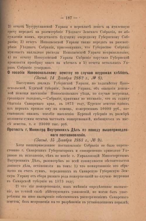 Страница 192