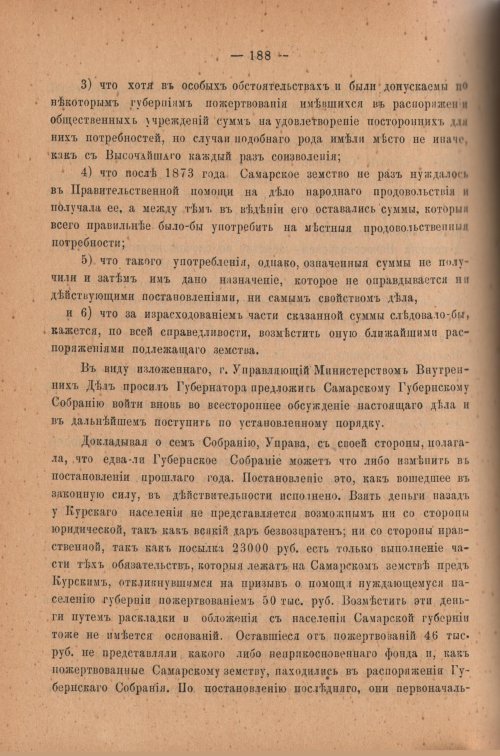 Страница 193