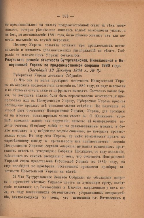 Страница 194