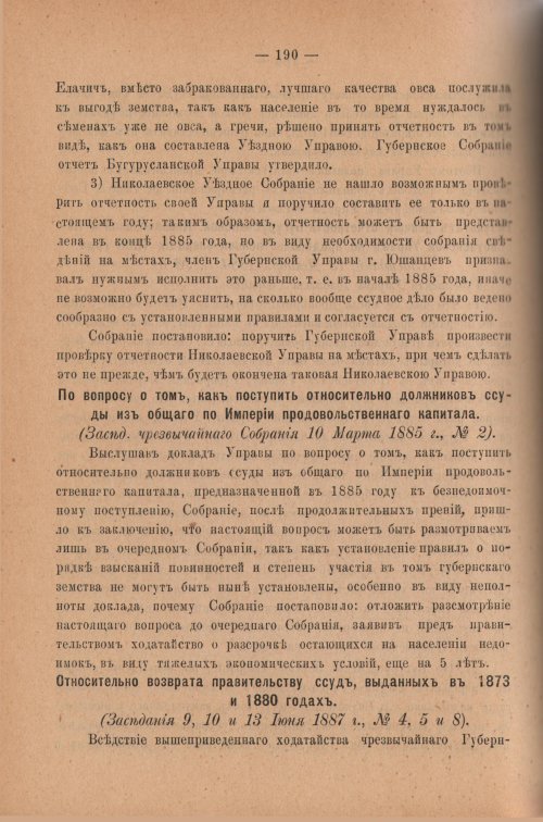 Страница 195