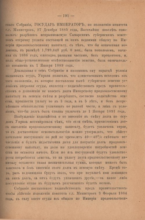 Страница 196